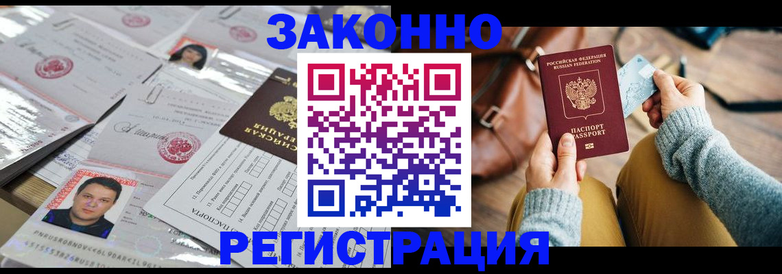 временная прописка в Псковской области