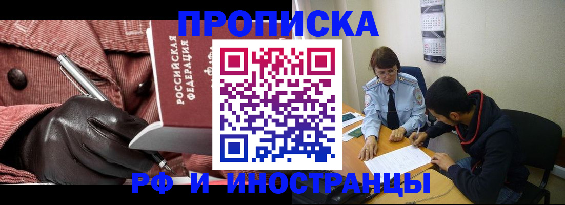 прописка в квартире в Псковской области