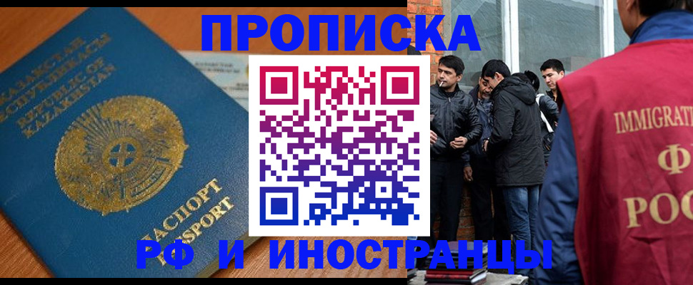 купить прописку в Псковской области