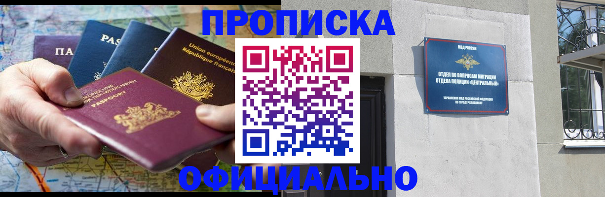 прописка 2025 в Псковской области