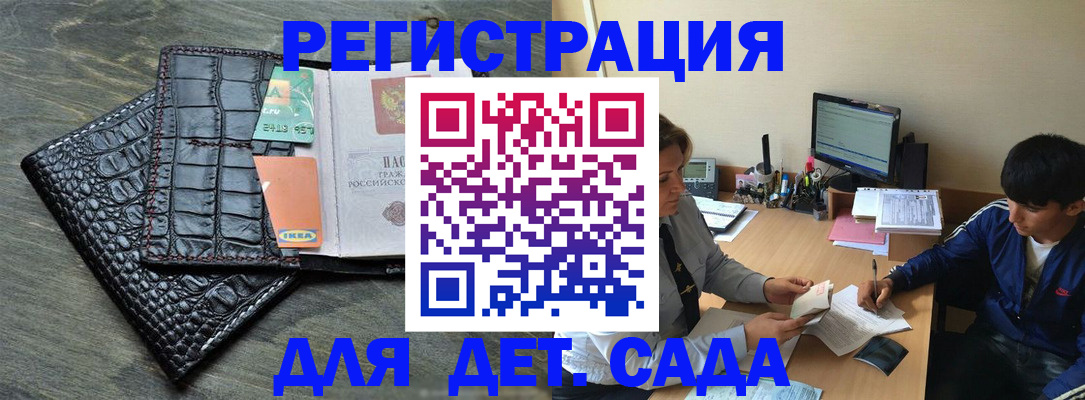 прописка для военкомата в Псковской области