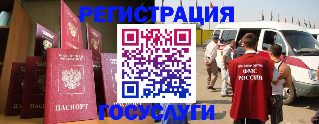 прописка законно в Псковской области