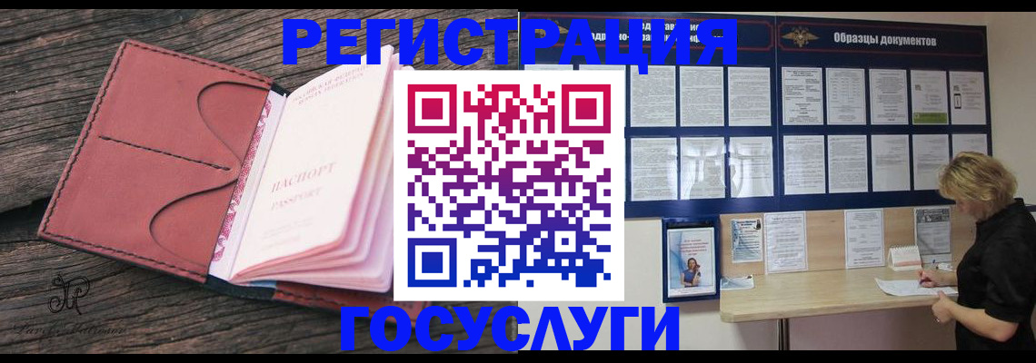 временная регистрация собственник в Псковской области